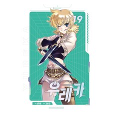 EUREKA 愛藏版 19, 鶴山文化社, 孫熙俊, 金允經