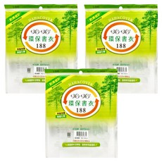 hahacover 哈哈書套 環保書衣 BBC188 3包, 1套, 透明色