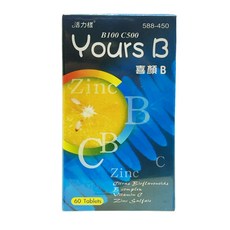 活力樣 喜顏B Yours-B, 60顆, 1盒