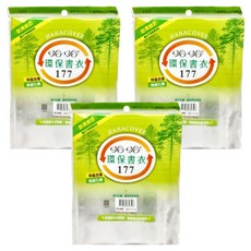 hahacover 哈哈書套 環保書衣 BBC177 3包, 1套, 透明色