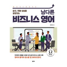 與眾不同的商務英語, NEXUS