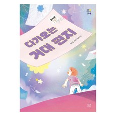 BOM BYEOT 即將到來的巨大信件 兒童文學, 林高乙, 40冊, 產品名稱