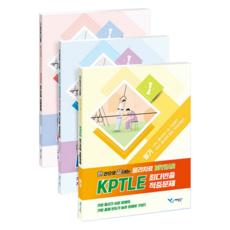 한 권으로 끝내는 물리치료 10YEAR KPTLE 최다빈출 적중문제 세트 전 3권, 예당북스