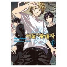 어둠의 황태자 4, 대원씨아이, 미야오 뉸