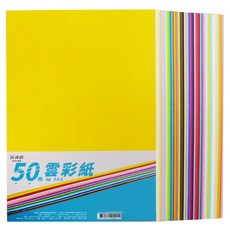 CLEAN 克林 紙博館 雲彩紙 50色 50張, 1包