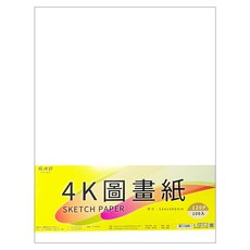紙博館 圖畫紙 4K, 100張