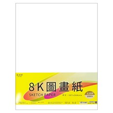 紙博館 圖畫紙 8K, 100張