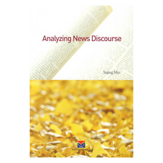 Analyzing News Discourse, 寶城