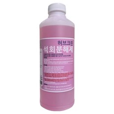 Herb Clean 石灰分解劑, 1L, 1個