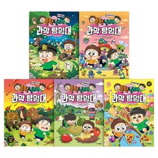 흔한남매 과학 탐험대 10~14권 세트 전 5권, 주니어김영사