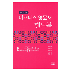 NCS基礎商業英語手冊, 藍色的