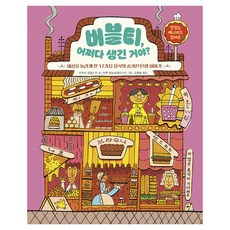 Norandwaeji 珍珠奶茶 是怎麼來的?： 驚動世界的17種食物的隱藏誕生故事, 無, 烏卡什·莫德爾斯基 文/雅切克·安布羅謝夫斯基 圖/金永華 譯