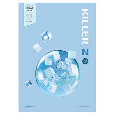 SDIJ DCAF 生命科學1 殺手級(KILLER) N題 完成 150題(上)(2025)(2026 升學考試對策), 全學年, 科學