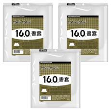 hahacover 哈哈書套 書套 16cm 12張, 透明色, 3個