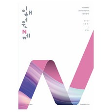 2026 이해원 N제 시즌2 수학 2, 이해원 N제 시즌2 수학2(2025)(2026 수능.., 이해원(저), 시대인재북스, 고등 3학년