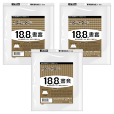 hahacover 哈哈書套 書套 18.8cm 10張, 透明色, 3個