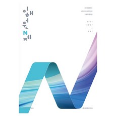 SDIJ 李海源 N題 第2季 數學1(2025)(2026 大學入學考試對策), 數學1, 全學年