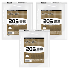 hahacover 哈哈書套 書套 20.5cm 7張, 透明色, 3個