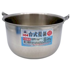 SUNG HSIANG 松鄉 304台式提鍋, 1個, 22cm