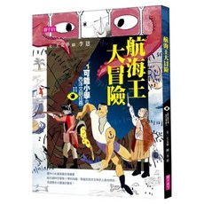 航海王大冒險, 親子天下股份有限公司, 可能小學西洋文明任務II, 王文華