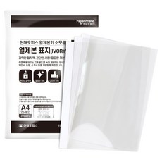 現代辦公室 Paper Friend 熱熔裝訂封面 22mm 25入, 1個, A4, 象牙白