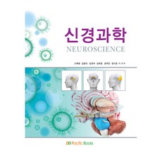 PacificBooks 神經科學, 吳泰泳, 金炳朝, 金昌淑, 金泰勳, 宋周民, 鄭多恩