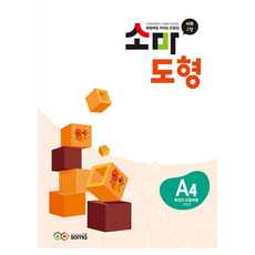 소마도형 A4(1학년):하루 2장, 초등 1학년/A4, 수학(도형)