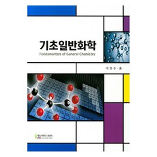 基礎一般化學, 教育內容 Huipia