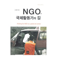 NGO 國際活動家之路, 申尚文, 拱門