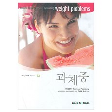 과체중, TRIDENT Reference Publishing, 아카데미아