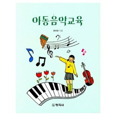 changjisa 兒童音樂教育, 權美蘭