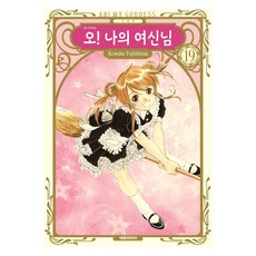 幸運女神 19, 藤島康介, 大元C.I.