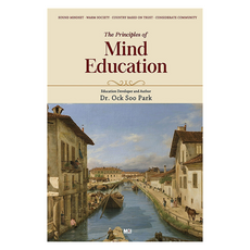 ONMIND The Principles of Mind Education(心靈教育原論 英文版), 朴玉洙