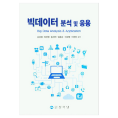 大數據分析與應用, 上學堂