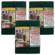 滴潔 滴水菜瓜布 S313, 3個, 3個裝
