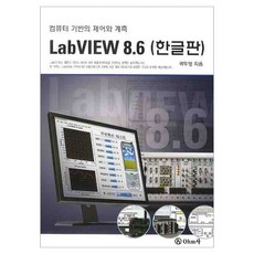 LabVIEW 8.6 韓文版, ohm社