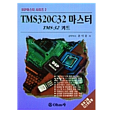 TMS320C32 精通, ohm社, 尹德鏞