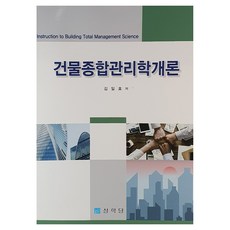 建築物綜合管理學概論, 上學堂, 金一孝