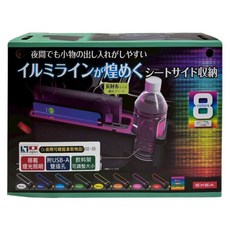 SEIKO 椅縫/座側置物盒 EE-50 附氣氛燈, 1個, 黑色