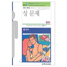 성 문제, 아카데미아, Dr. Lynne Low