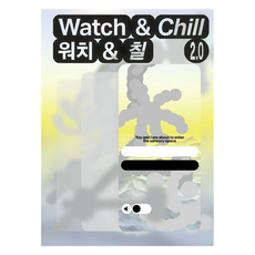 感官的空間 Watch and Chill 2.0, 國立現代美術館, 國立現代美術館