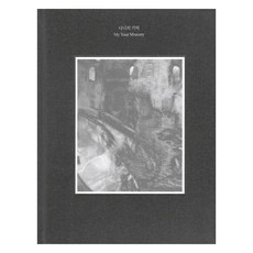 나너의 기억 : My Your Memory, 국립현대미술관, 국립현대미술관