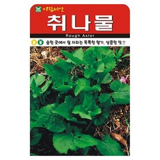 아람종묘 취나물 씨앗 1000p, 1개