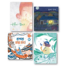 2023 초등 1학년 감정 필독 그림책 세트, 노란상상