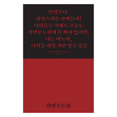 假面舞會, 國立現代美術館, 國立現代美術館