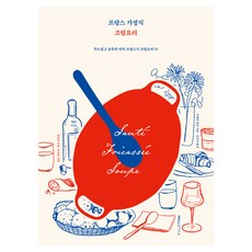 法式家常燉菜： 65道柔嫩濃鬱的法式燉煮料理, 威爾風格(WILLSTYLE), 上田純子