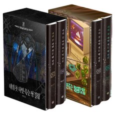 KWBooks 如果不出道就會死的病 第4部 初版精裝套書 全4冊, 白德秀, Wish Books