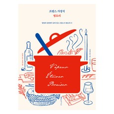 法式家常燉煮料理：保留營養與鮮味的65道法式燉煮料理, 威爾風格(WILLSTYLE), 上田淳子