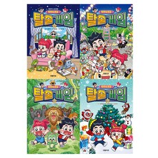 塔克巧可逃脫遊戲 1~4集套書 共4集, 大元兒童