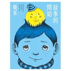 故事的開始(新版), Locus Publishing 大塊文化, 不適用